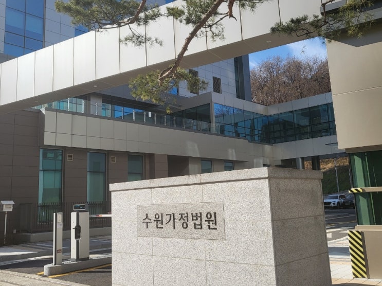  수원 가정법원 소년부 소년재판 다녀왔습니다(ft. 소년사건 변호사의 소년보호재판 당일 심리절차 안내)