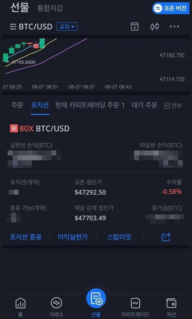 가상화폐 거래소 비트겟 비트코인 선물거래 마진거래 하는법 (ft. 시드머니, 소액재테크) : 네이버 블로그