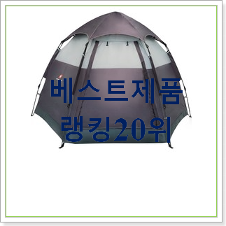완전소중 텐트 꿀템 가성비 목록