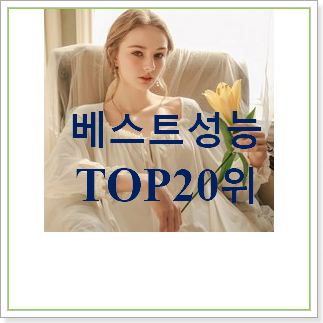  진또배기 공주잠옷 구매 인기 목록 순위 30위