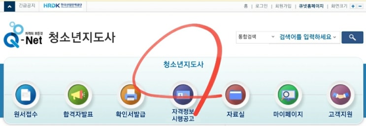  청소년지도사 자격증 소개(시험일정 과목 청지사 1급 2급 3급 응시자격)