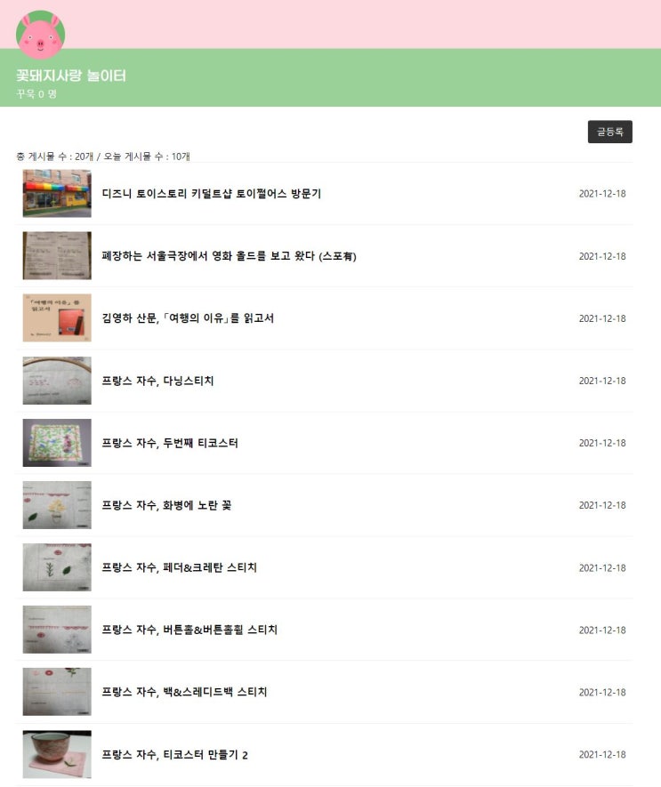  동화서포터즈 12기 2주차 후기