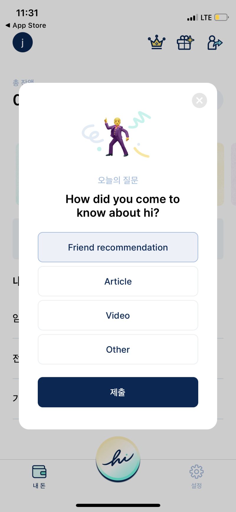 코인앱테크] 하이달러 코인 무료 에어드랍받기!! (현시세 1 하이달러 =1.3 USD) 하이코인 hi코인 무료채굴 무료코인 : 네이버  블로그