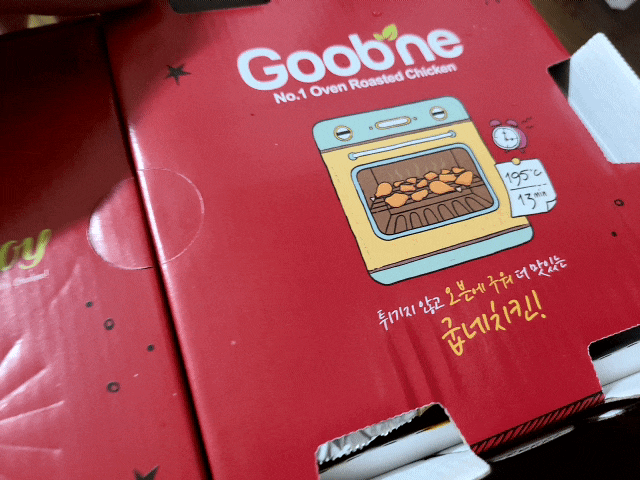  매콤 달달한 불금 치킨(불 맛 금빛 버터 갈릭소스) 굽네치킨 신메뉴