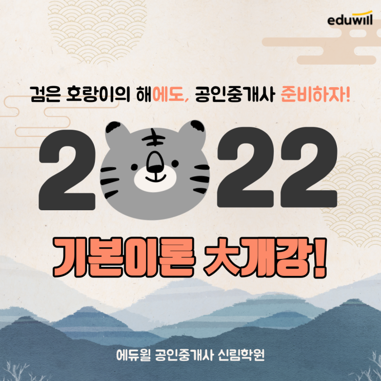  2022년 공인중개사 공부 시작하자! 고민된다면 여기로 와~[양지병원 공인중개사학원]
