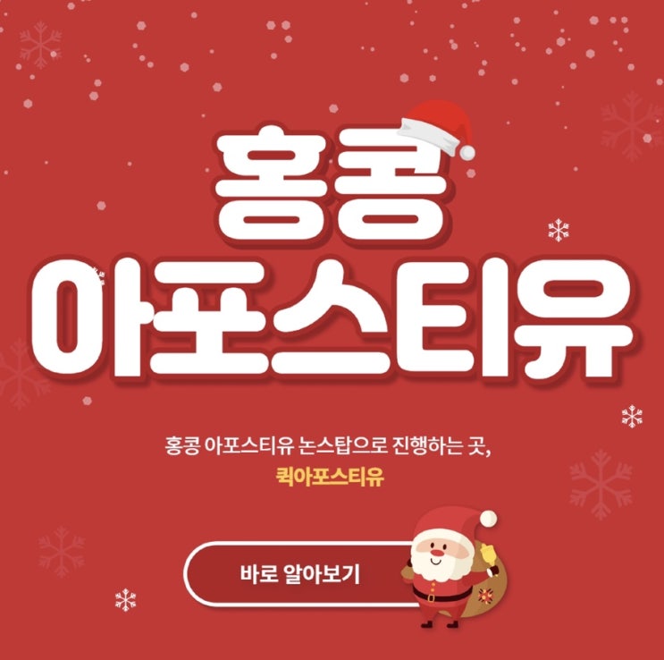  홍콩 아포스티유 논스탑으로 진행하는 곳, 퀵아포스티유 