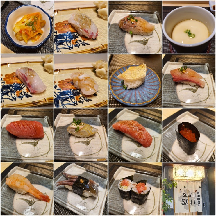  에도마에즈시 스시신, 일산 스시 오마카세 입소문 난 곳