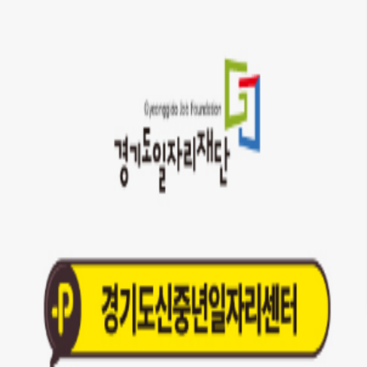  [~12/26] 노인일자리여기 알아보는건어떠세요