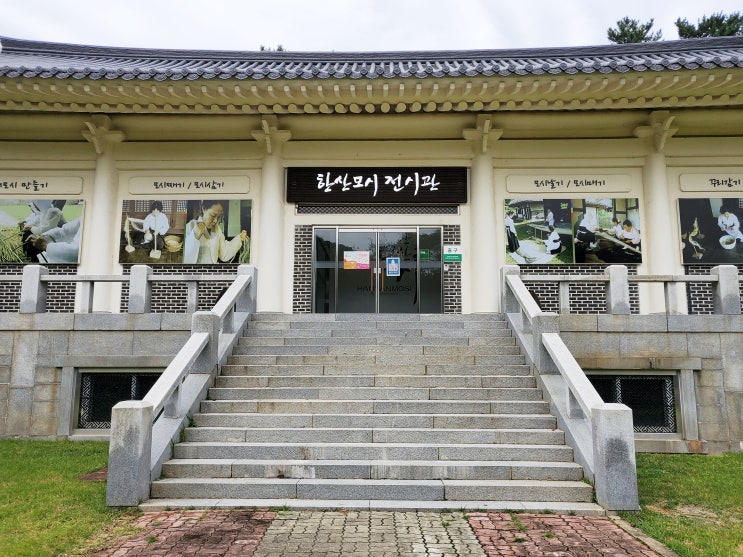  충남 서천 여행 코스 한산 모시 전시관 둘러보기