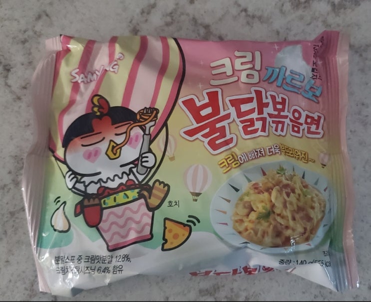  크림 까르보 불닭볶음면 ft 짝퉁(?) 삼양라면