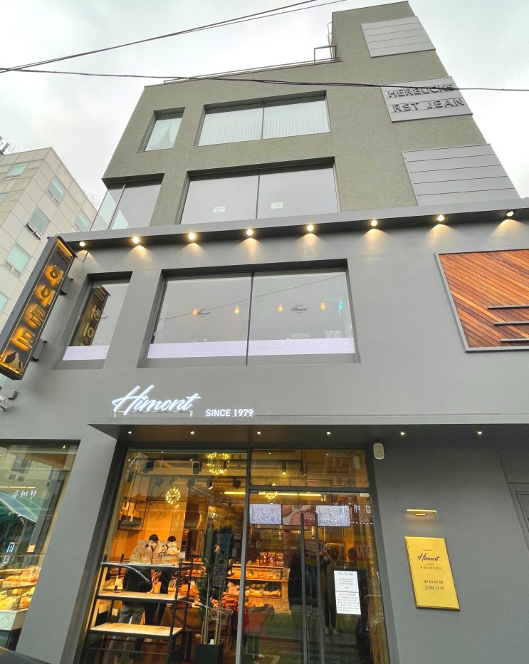  천호역 카페 빵 맛집 추천 <브랜뉴하이몬드> SINCE1979 이유 있는 자부심!