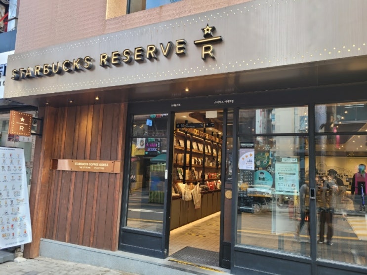  (카페) 이대역 스타벅스 리저브