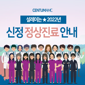  [진료일정] 2022년 1월 1일 (토) 신정 정상진료 안내 (부산 수영구 남구 연제구 일요일 공휴일 동물병원)