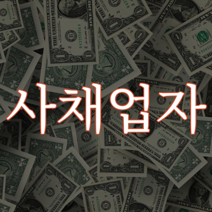  2ch 사채업자 친구 / 짧은 무서운 이야기