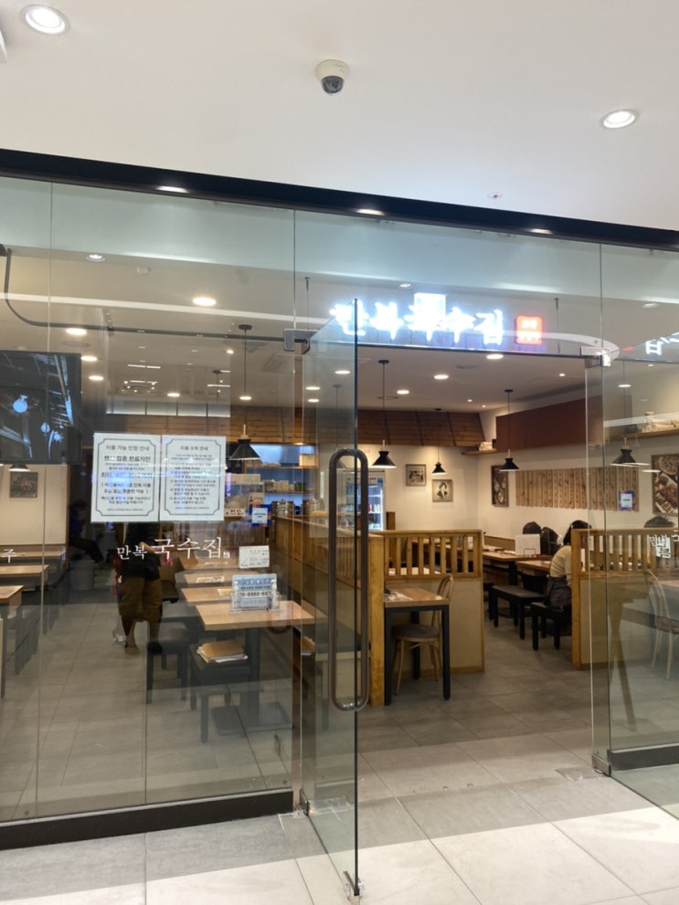  서울고속버스터미널(경부영동선) 빠르게 밥먹을 수 있는 만복국수집 강남터미널점
