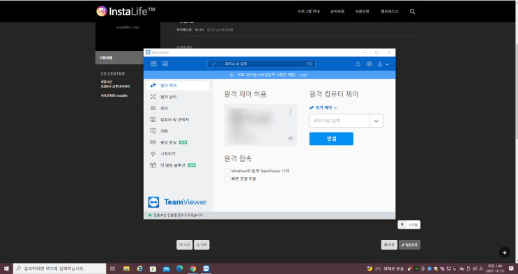  인스타계정활성화 인스타라이프로 팔로워 관리해요
