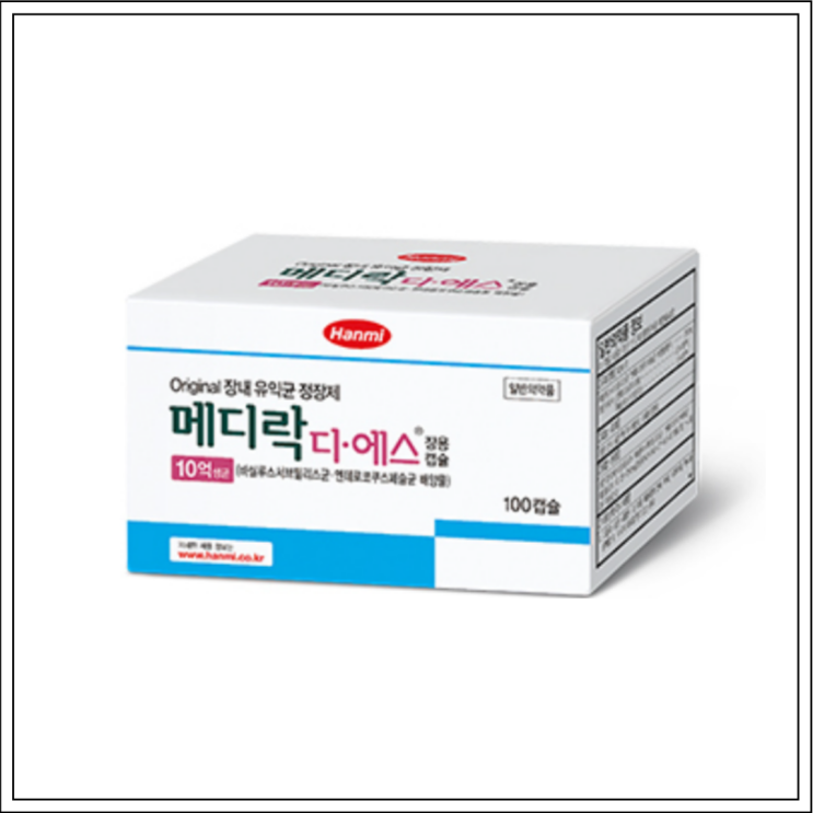  변비약 메디락디에스장용캡슐, 성분/효능효과/먹는법/주의사항 알고 드세요~