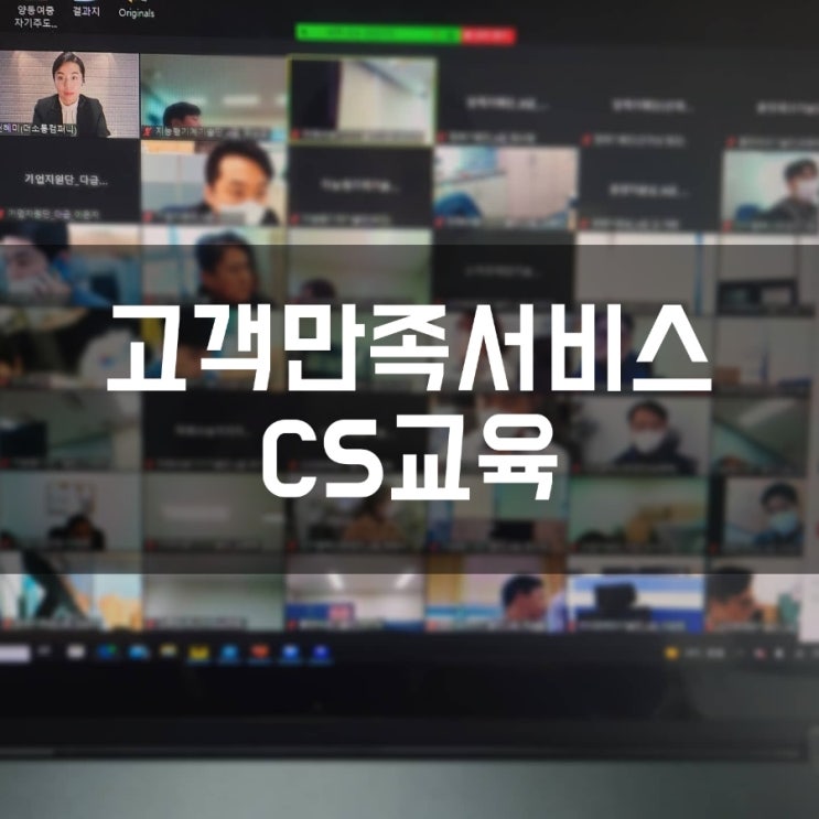  부산테크노파크 전직원 고객만족서비스교육 CS교육 더소통컴퍼니 권혜미대표