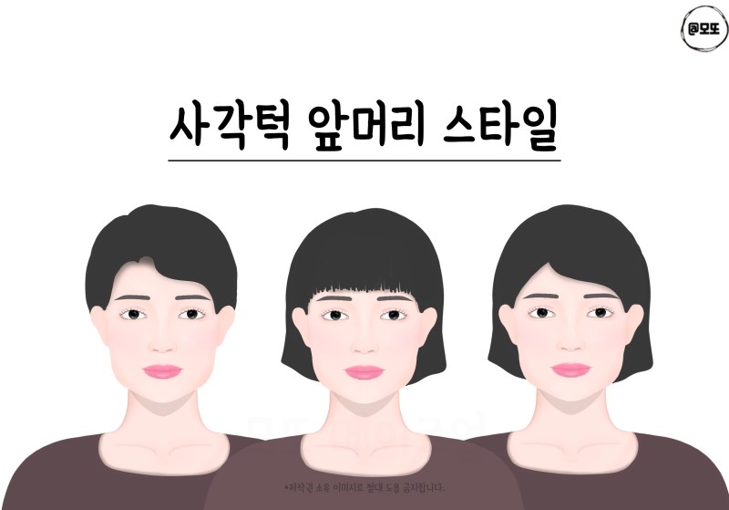 각진얼굴 헤어스타일 : 여자 앞머리 얼굴형 분석 : 네이버 블로그