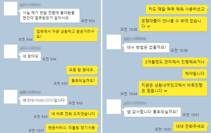  통대환 사기, 피해 알아야 안당합니다2