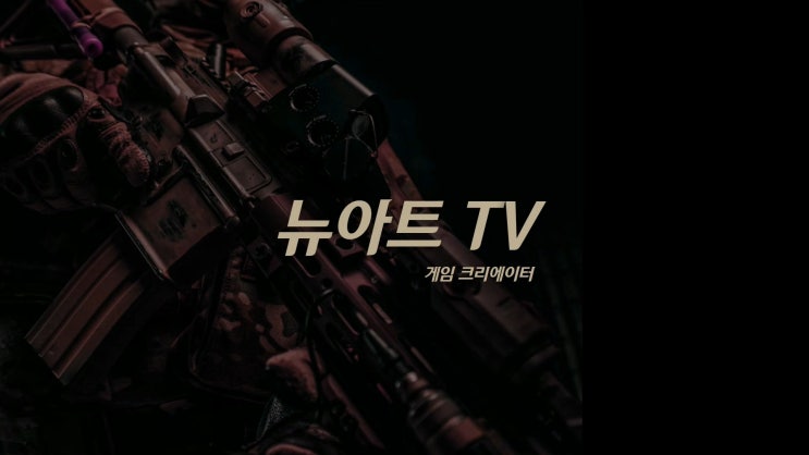  안녕하세요~ 뉴아트TV입니다