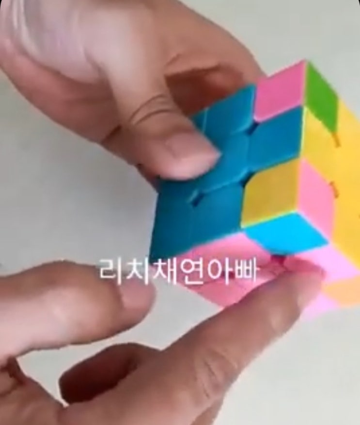  3x3 큐브공식, 동영상 복습