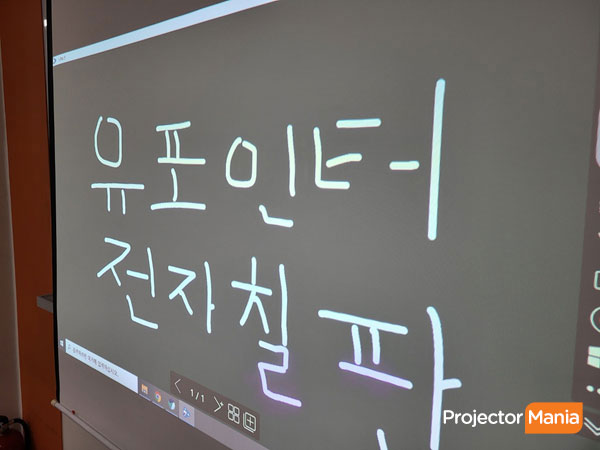  유포인터3 런칭기념!! 100% 무료!! 10명 선착순 이벤트 스마트 전자칠판 써보고 결정하자