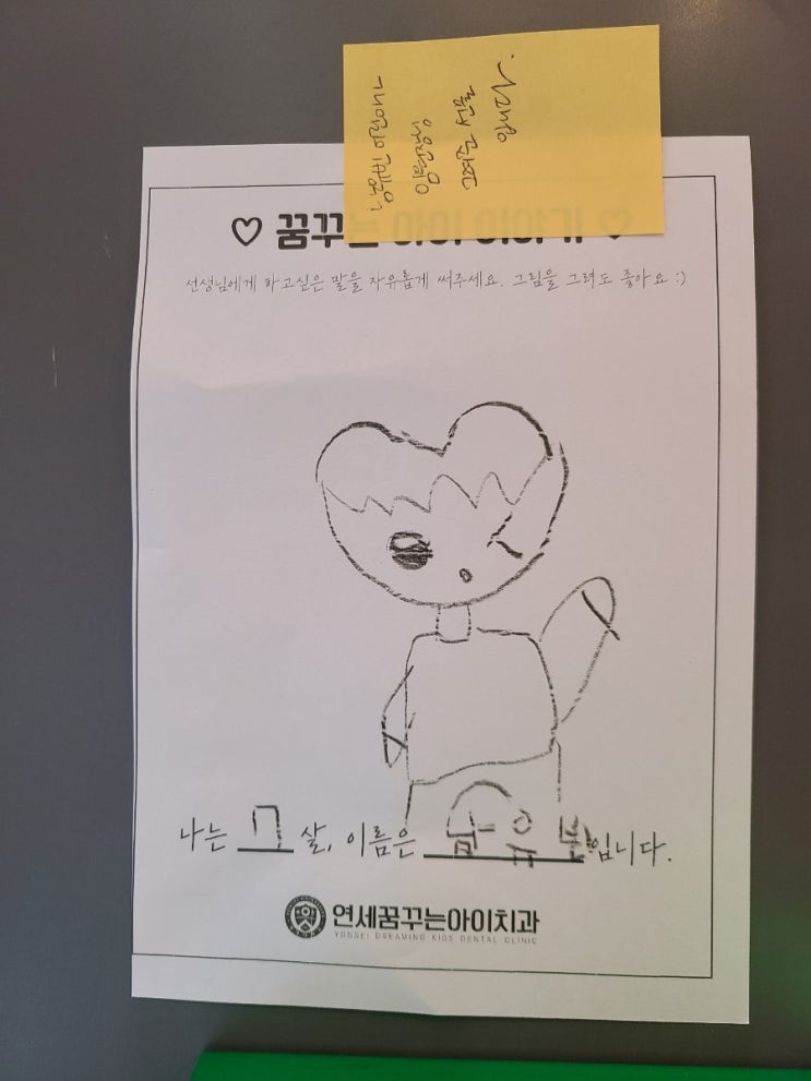 2021 신축년 나의 교정 주치의(연세꿈꾸는교정치과) 정리 2021 신축년 나의 교정 주치의(연세꿈꾸는교정치과) 정리