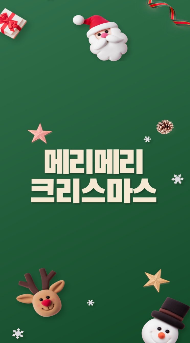  나의 베프~