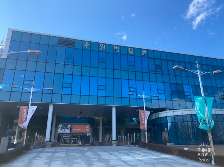  수원박물관, 한국서예박물관