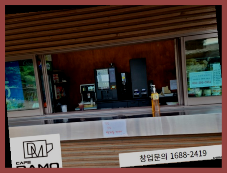  프랜차이즈회사  창업은 카페다모 더 알아보기