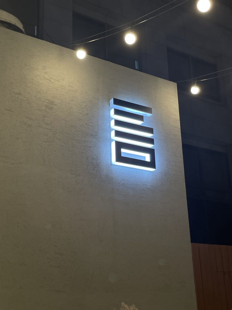  포미랑 퇴근 후 강남 데이트