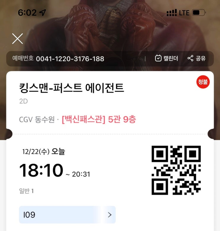  킹스맨 퍼스트 에이전트 스포