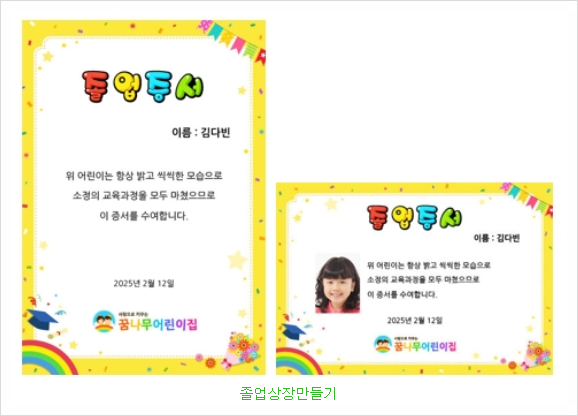  어린이집 상장 도안 졸업식 수료식 다양한 디자인 프린트