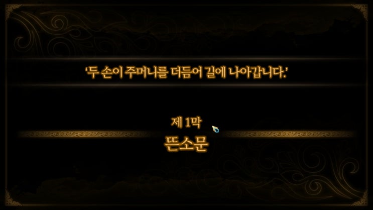  온라인 게임 소개 12. 라이브러리 오브 루이나