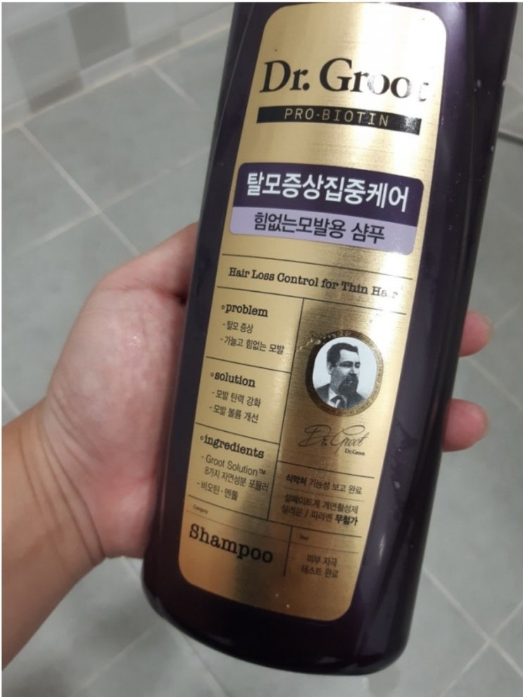  닥터 그루트 샴푸 vs 닥터포헤어 탈모에 관한 개인적 견해
