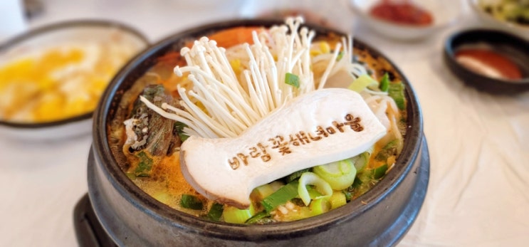 국물 맛이 끝내주는 속초해물뚝배기 이 집입니다.