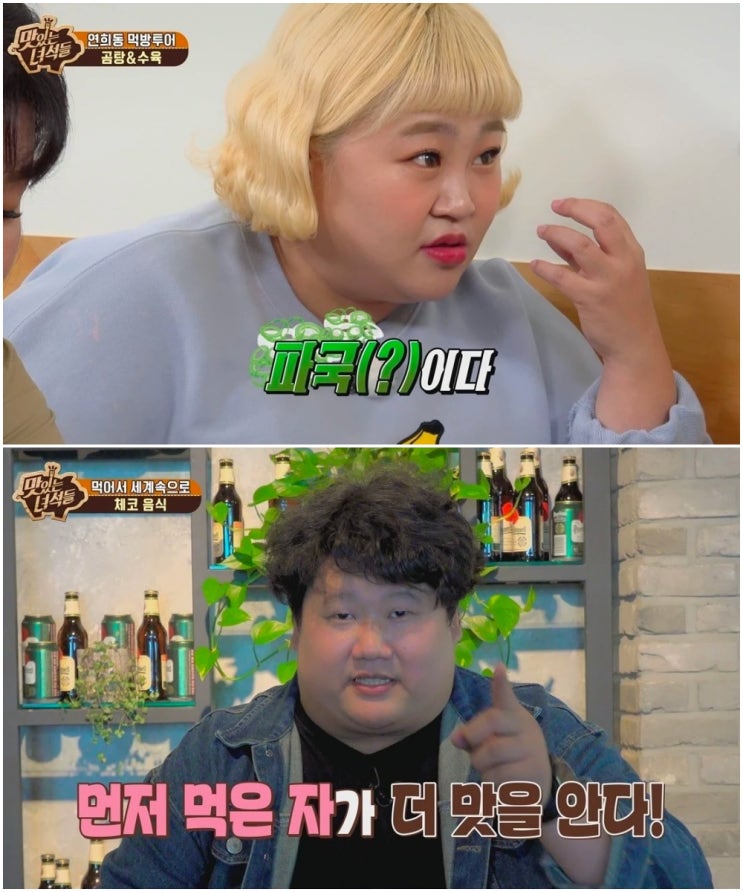 '맛있는 녀석들' 김준현 후임에 홍윤화-김태원? 뚱5 체제 탄생할까..?