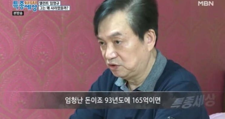 임영규 나이 전부인 아내 와이프 견미리 이혼 가족 자녀 딸 이유비 이다인