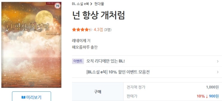 BL소설 신간) 21년 12월 23일 BL소설 신간 BL소설 신간) 21년 12월 23일 BL소설 신간