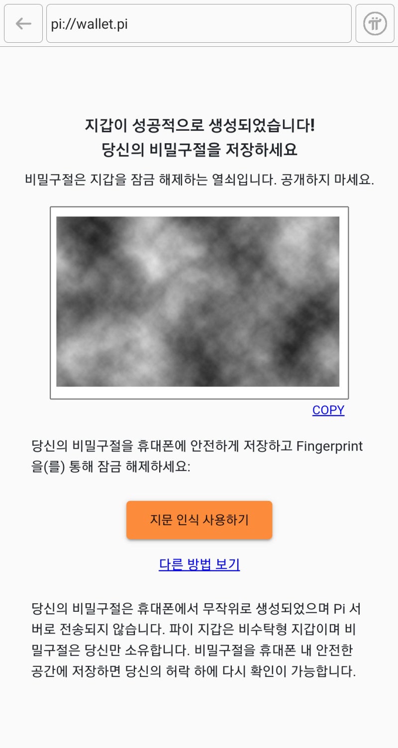 파이코인(Pi Coin) 메인넷 전에 확인해야 할 체크리스트 지갑 생성 방법 : 네이버 블로그