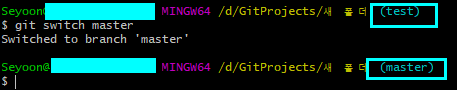  [Git] Git checkout, switch, restore 차이점
