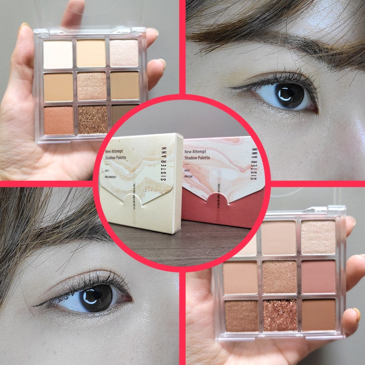  연말 파티 메이크업, 데일리섀도우로도 좋은 씨스터앤 섀도우팔레트