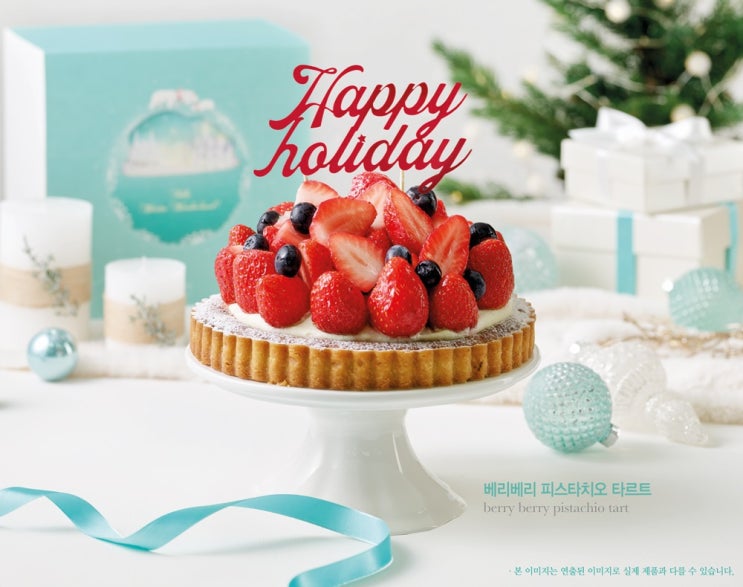  [쇼핑] 아띠제 아틀리에 쇼콜라 쉬폰 홀케이크(xmas)
