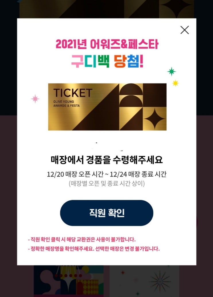  올리브영 구디백 당첨!!! 내용물 확인해봐요