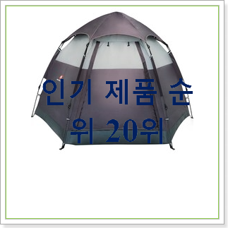  안보면 손해 텐트 아이템 베스트 목록 순위 30위