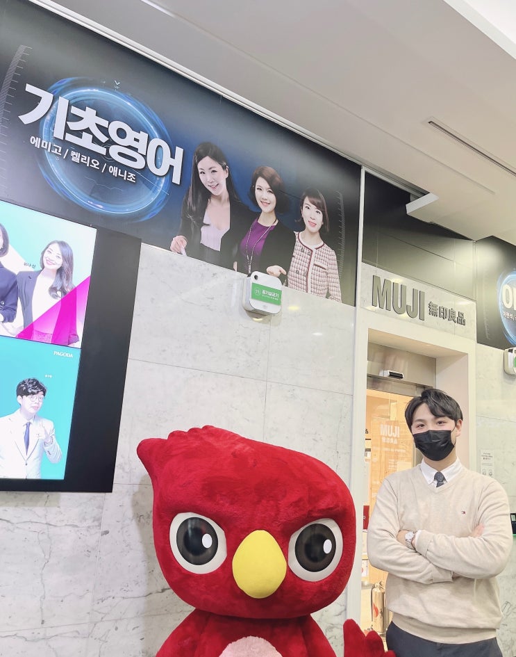  [강남 토익/강남 토익학원] 강남 파고다 전문 상담 기간! 친절한 상담! 키위쌤에게 받자!