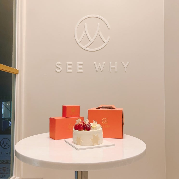  SEE WHY 파티세리 케이크 for 크리스마스, 오빠생일