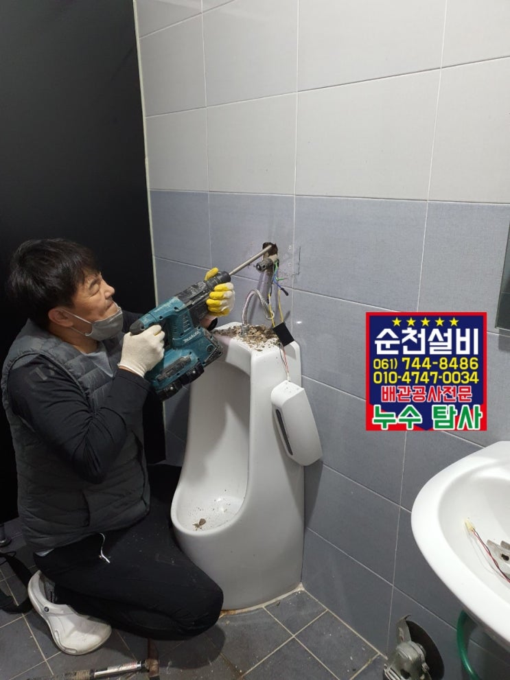  상가 바닥에서 물이 나와요. 순천누수탐지 누수전문 순천설비