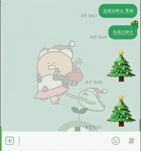  [카카오톡]  카톡 채팅창에 키워드 "크리스마스" 입력해보세요~ 일시적으로 배경화면이 바뀌는《이스터에그》